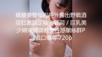 国产CD系列湾湾伪娘妮雅鸡儿戴着贞操锁被直男啪啪表情超享受