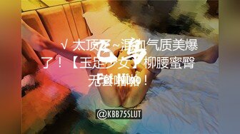 ❤️√ 太顶了~混血气质美爆了！【玉足少女】柳腰蜜臀 无套啪啪！