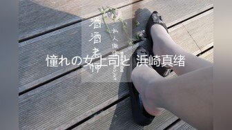 憧れの女上司と 浜崎真绪