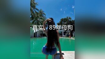 【新片速遞】 ✨✨✨♈最强2K画质，【korean_sua】比明星还美，超级大屁股~潮喷（上）✨✨掌握了流量密码