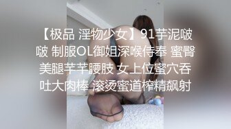 【原创国产精选】黑丝巨乳母狗自慰完要求被操！叫声连连