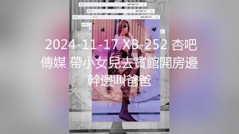 小陈头星选代班，极品00后小萝莉，粉嫩软萌小仙女沙发上花式啪啪