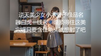 网红美少女-《原神》五星女神COS刻晴 无套爆操制服女神内射