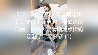 最新极品女神级嫩模女友和男友性爱碎片私拍流出 饥渴跪舔 抽插爆操 双穴全开 疯狂骑乘 高清720P原版无水印