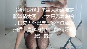 【新片速遞】❤️骚骚的母狗，每天就是干她❤️，当初追那么辛苦，现在调教成母狗，开发肛塞，两洞一起玩！