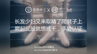 ★☆极品流出☆★新流出民宿酒店安防摄像头偷拍白袜系列-近期穿白袜被操的最狠的一个妹子