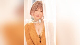 【强烈推荐一饱眼福】人气高颜女神『奶球』携保时捷车模闺蜜下海捞金①两姐妹天天轮番被干 无套内射 全裸出镜 (6)