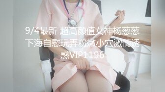 【最新极品性爱流出】极品美女与男友啪啪被流出 女主超美 身材很好 沙发倒插怼着爆操真会玩 完美露脸 (3)