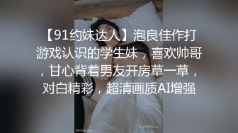  爆乳小姐姐，浴室洗完骚逼，被炮友猛干，无毛骚穴一顿操，骑乘位抽插