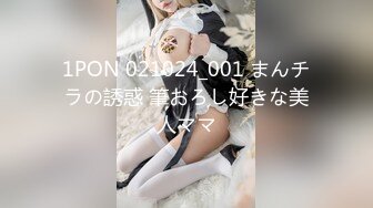 1PON 021024_001 まんチラの誘惑 筆おろし好きな美人ママ