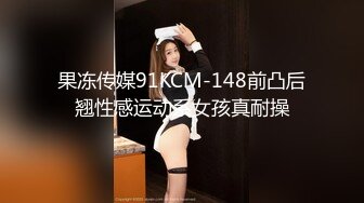 极品欲女【南方联合国际体模】平安夜约炮铁粉停车场偷情野战，美乳大长腿一字马站炮，战况激烈超刺激.(1)