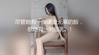 ⚫️⚫️新鲜出炉11月无水福利，防身术传人，推特炮王【快乐叔叔】付费视频①，玩的花，各种肉搏