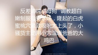 【硬核❤️淫啪大神】Make性专家✿ 极品一线天校花蜜桃臀淫乱3P 胯下母狗玩物 爸爸~要上天了~极骚全自动榨精