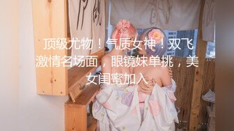 【新片速遞】  带个粉色的拢子美少妇，露脸后入操逼迫不及待吃鸡鸡，女上位无套表情太淫荡