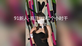 【绿帽】看着贱母狗老婆被单男无套内射，怀孕借种