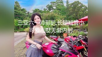 【新片速遞】对制服黑丝大长腿美女无法抵挡，妹子的性爱技巧高超水嫩嫩躺着享受，骑乘舔吸，揉搓把玩，真爽真性福【水印】[2.31G/MP4/54:07]