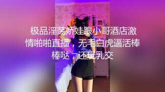 最新91短视频网红美女『兔妈妈』性爱私拍流出 无套骑乘浪叫 玩粉穴跪舔 户外露出