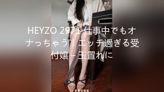 HEYZO 2971 仕事中でもオナっちゃう！エッチ過ぎる受付嬢 – 玉置れに