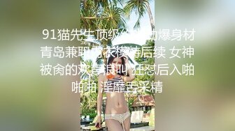 青涩妹子胡F被渣男前男友分手报复 私密视频被曝光