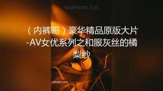 （内裤哥）豪华精品原版大片-AV女优系列之和服灰丝的橘梨纱