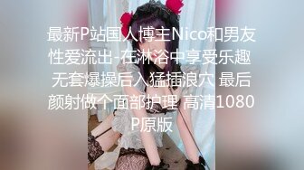    异国女团  俄罗斯混血-泷泽萝拉  阴户特别  凹进去的 两炮干得男优满头大汗 小女也爽透