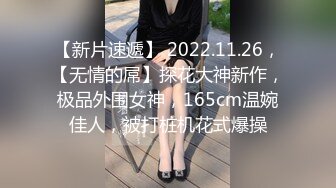 STP26573 这两个小妞长的真不错让纹身小哥玩弄，露脸了掰开骚穴让小哥抠逼，大鸡巴草进去好紧啊，炮击玩弄粗道具通逼