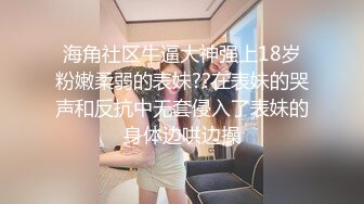 皇家华人 HJ-085 摇滚女歌手最终还是沦为老板的玩物 