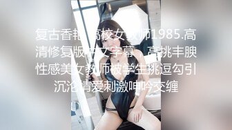 ☀️超颜值极品女神☀️天花板级性感小姐姐〖冉冉学姐〗今天就让学姐来服侍你吧！学姐的黑丝蜜桃臀有没有让你射爆！