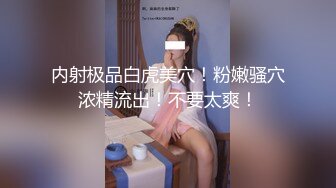 干柴烈火异地情侣！一见面开房猛操！【完整版65分钟已上传下面简阶】