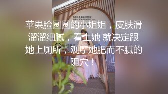 坑神潜入某单位女厕隔板缝中实拍超多小姐姐方便，赤裸裸逼脸同框，妹子对着镜头看半天都没发现异常