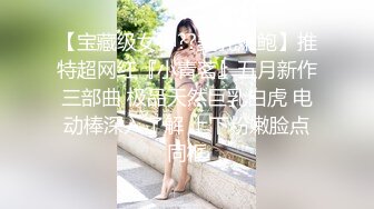 民宿露出-换妻-女同-嫩妹-上海-调教-马尾-姐姐