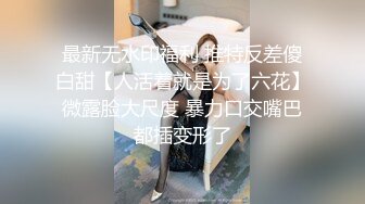 韵味熟女阿姨 太累了休息一下 身材苗条 高颜不错 被小伙多姿势猛怼爽叫连连 把哥们操的累坏了