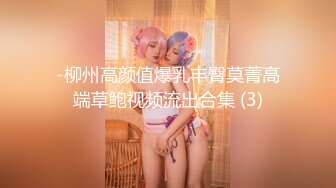 【超顶❤️推特大神】黑椒盖饭✨ 捆绑调教炸裂黑丝JK淫奴少女 跳蛋控制蜜穴极品玩物 狂肏女奴肉便器 尽情享用爆乳蜜穴