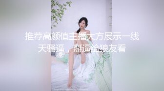   欧阳专攻良家马尾辫极品短裙美女，掏出奶子吸吮爽的喊不行了，洗完澡开操骑乘扭动小腰