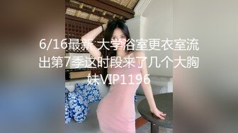 妖媚女友不让我玩PS4 发骚求刺激玩脱衣扑克游戏 无套爆操极品白嫩胴体