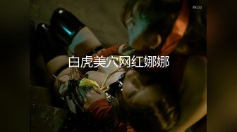 【新片速遞】  白金泄密流出❤️风骚少妇和年轻帅小伙宾馆开房偷情不让拍问她想不想给老公看她说想