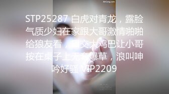 STP25287 白虎对青龙，露脸气质少妇在家跟大哥激情啪啪给狼友看，口交大鸡巴让小哥按在桌子上无套爆草，浪叫呻吟好骚 VIP2209