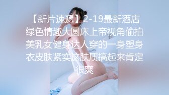 巨乳肥臀小母狗