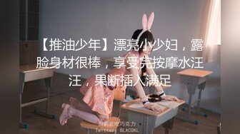 《震撼绿帽精品核弹》推特万众瞩目网红露出调教天花板【J神】私拍第十一弹~粉屄女神露出群P双洞开发灌肠各种无底线玩弄 (13)