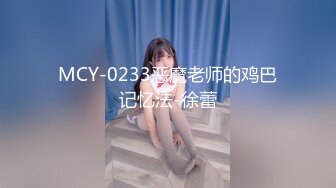 【新片速遞】   ⚡反差清纯少女〖优咪〗乖乖女同学被调教成超级淫荡小淫娃，拘束炮机高潮、淫语羞辱、自慰啪啪、连续高潮！