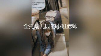   颜值小女友全程露脸寻求刺激，镜头前道具自慰骚穴，给大哥舔鸡巴活好不粘人，让大哥无套爆草抽插直接内射