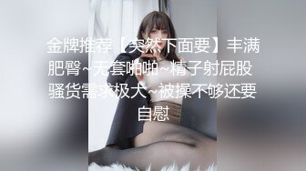 福利分享☆★乐场女厕全景偷窥多位半蹲着尿的美女各种美鲍轮番呈现乐场女厕全景偷窥多位半蹲着尿的美女各种美鲍轮番呈现 (9)