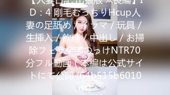 《最新众筹无修正》人气清纯甜美女模【加加喵VS茶理】大尺度私拍，姐妹调教变态比赛，双女同时强制高潮，杀猪般嚎叫