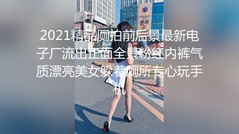 漂亮美乳小姐姐 先进去一下要要痒啊好痒 身材高挑大长腿一线天粉鲍抠的受不了 刚操就白浆直流偷偷无套射了