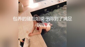 【新片速遞】  眉清目秀的小姐姐，竟然拥有棒棒，不可思议，比好多女人都有女人味，爱了爱了！