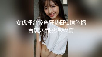 精东影业 JDSY-019 巨乳小妈安慰继子被操哭 母爱泛滥要用肉体表示 邦妮