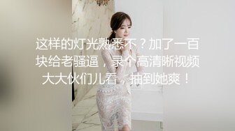 《骚妻✅不雅泄密》素质白领少妇人前淑女私下极度反_差✅裸拍、自摸、洗澡、吸屌啪啪私下变成另外一个人