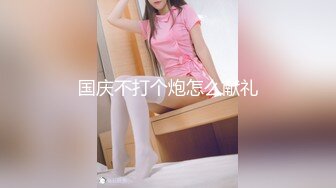 【新速片遞】  伪娘调教 来爬过来 刚买回来的“女奴” 努力服侍和讨好主人 这副肉体过于色情了 还待进一步开放 