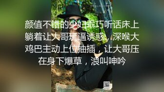 颜值不错的少妇乖巧听话床上躺着让大哥玩逼诱惑，深喉大鸡巴主动上位抽插，让大哥压在身下爆草，浪叫呻吟