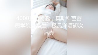 【新片速遞】  风骚小少妇露脸深夜直播诱惑狼友，伺候小哥的大鸡巴，揉奶玩逼被大哥掰开骚穴给狼友看特写，舔弄鸡巴口爆